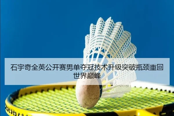shi-yu-qi-quan-ying-gong-kai-sai-nan-dan-duo-guan-ji-shu-sheng-ji-tu-po-ping-jing-zhong-hui-shi-jie-dian-feng-3-162.jpg