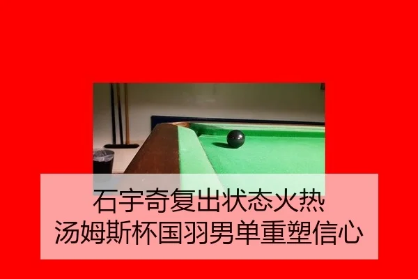shi-yu-qi-fu-chu-zhuang-tai-huo-re-tang-mu-si-bei-guo-yu-nan-dan-zhong-su-xin-xin-3-627.jpg